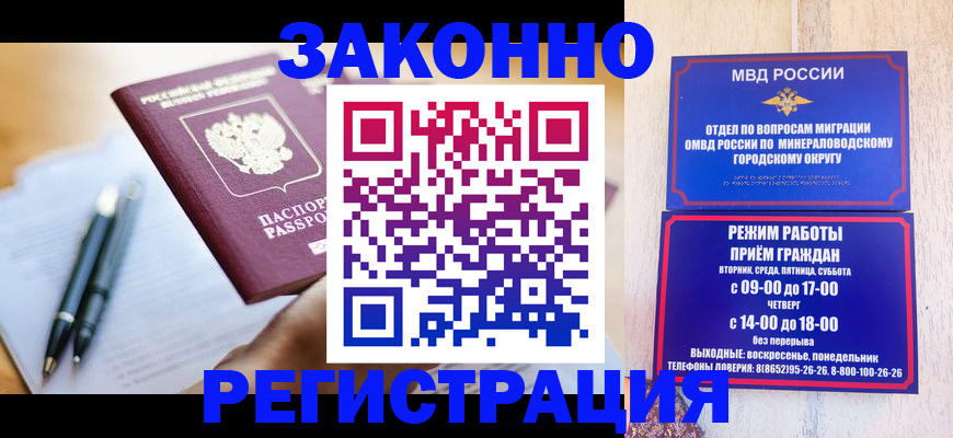 временная регистрация купить в Баймаке