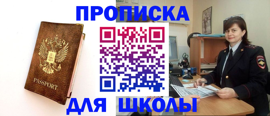 прописка поиск в Баймаке