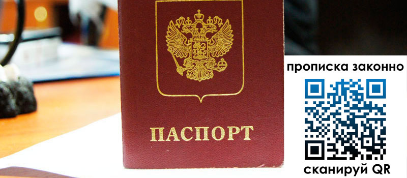 регистрация в Баймаке